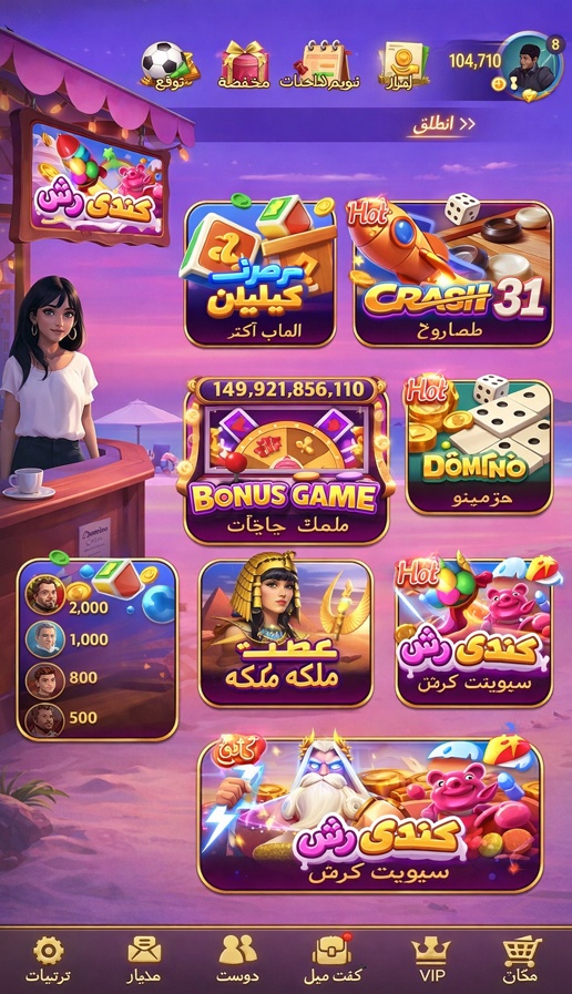 Golden Horse Casino game